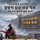 [정보] 사내 공지 및 일방적 임금 삭감 격파용 고화질 노무 인포그래픽 자산 (천리장성 편) 공유 이미지