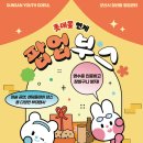 롯데몰 군산점 이미지