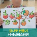 감나무요양원 이미지