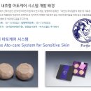 네추럴스킨케어 이미지