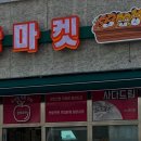 호랑마켓 이미지