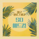 아주광고 이미지