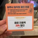 카페 최애 음료 : 크림 커피 #베르체커피 _코엑스 도심공항점 이탈리아 디저트 까페