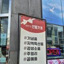 대포항샵