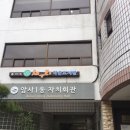 암사1동 자치회관 네이버블로그