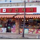 안젤라분식 이미지