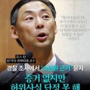 체포 방해 윤 징역 7년 실형 확정 이미지
