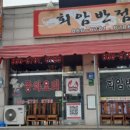 천보반점 이미지