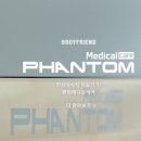 주식회사 바디프랜드 이미지