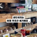 다이노바이트샌드위치 이미지