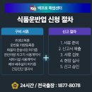 백프로식품 이미지
