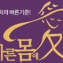 한국바른체형연구소 이미지