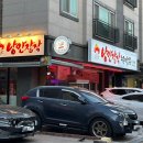 낭만장작 대전문지점