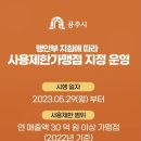 착한8주유소 이미지