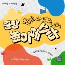 중랑구육아종합지원센터 이미지