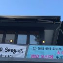 송헤어살롱 - 전주시 덕진구 동부대로 637 | 송헤어살롱