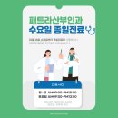 송산부인과의원 이미지