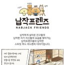납작집 이미지