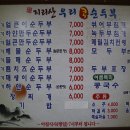 우리콩순두부 이미지