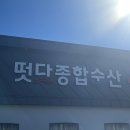 GS25 화원명곡점 | 화원 맛집 푸짐한 스끼다시 신선한 대방어회 가성비 좋은 룸식당 홍물회 화원 본점