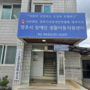 (사)경북시각장애인연합회 영주시지회 이미지