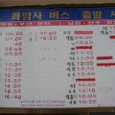 구례 '지리산 화엄사'로 가는 길 이미지