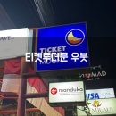 발리 여행 기념품 추천 티켓투더문 백팩 구매 후기