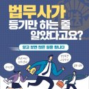 법무사사무소위로 이미지