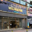 엔돌핀PC | 대구 동성로 실내 놀거리 홈즈앤루팡 보드게임카페 동성로2호점