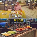 테이스트 | 괌 맛집 호텔 뷔페 레스토랑 테이스트 디너 예약 후기