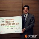 제프스터디 이미지