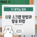 리드인더생각숲학원