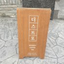 디스트로