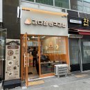 동탄호수공원 | 동탄 호수공원<강다짐> 솔직 후기, 메뉴 빨리 받는 꿀팁𖤐