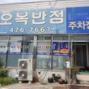 군위반점 네이버블로그