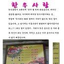 [용암동][소고기등심구이*한우사랑]돼지고기 가격에 소고기를..??? 이미지