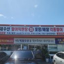 백제수산 이미지