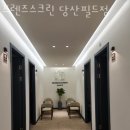 프렌즈 스크린 당산필드점 이미지