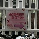 라온유세탁소 이미지