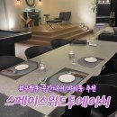 공간대여 추천 친구들과의 즐거운 추억을 남길 수 있는 스페이스위드투에이치 방문후기 주차정보 가격정보