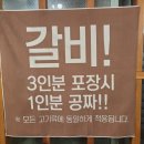 황솔촌 충장점 이미지