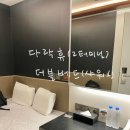 인천공항휴게스트하우스 이미지