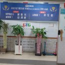 지티지수학학원