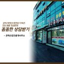 천마산공인중개사사무소 이미지