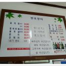 별미집식당 이미지