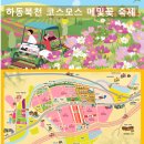 북천농장 이미지