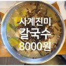 사계진미제주시청점 이미지