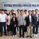 신라바이오