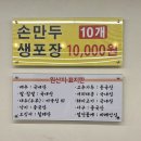 국사봉최고집칼국수 이미지