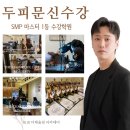 도봉-도봉-서울도봉-2036 | 두피문신수강학원 아직도 거리생각?